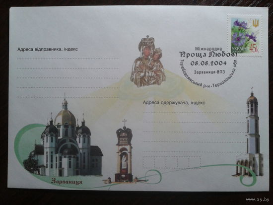 Украина 2004 СГ собор Богородицы