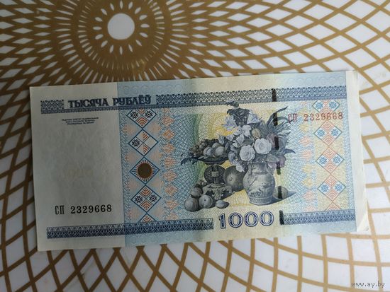 1000  рублей СП 2329668