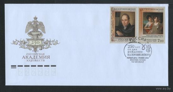 Россия КПД 2007 года "250 лет со дня рождения В.Л.Боровиковского" СГ (Москва) (ЖЖ)