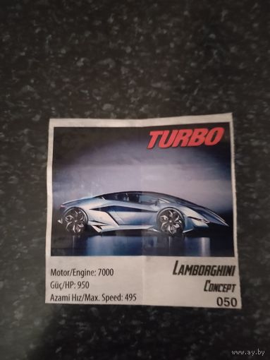 Вкладыш от жевательной резинки turbo xtreme.