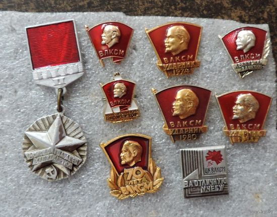 Значки "ВЛКСМ" - 9 шт. Алюминий.