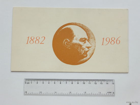Запрашэнне на Каласавiны  Мiнск 1986