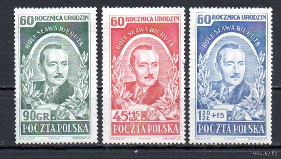 60 лет со дня рождения Б. Берута Польша  1952 год серия из 3-х марок