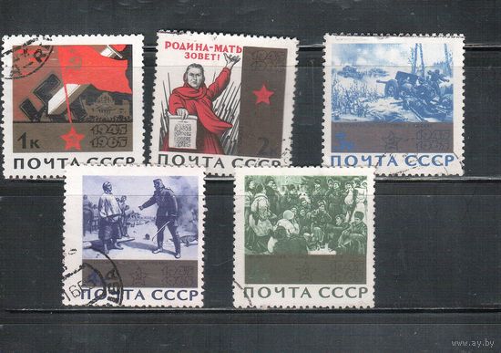 СССР-1965, (Заг.3107-)  гаш. , 20-лет Победы, Война