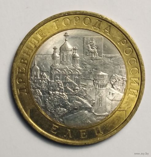 10 рублей 2011 г. Елец . СПМД