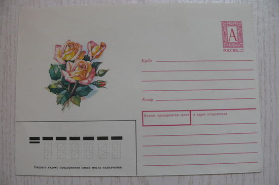 ХМК-Россия, 04-12-1995, 1996; Куртенко Е., Цветы; чистый.