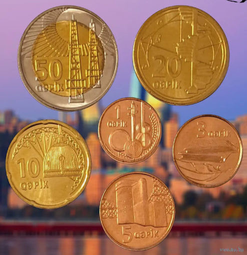 Азербайджан набор монет 1, 3, 5, 10, 20, 50 гипяк, UNC. Музыкальный инструмент. Архитектура. Спиральная лестница. Нефтяные вышки. Герб - звезда, пальма, тростник. Сторгуй за свою цену, предложи обмен!