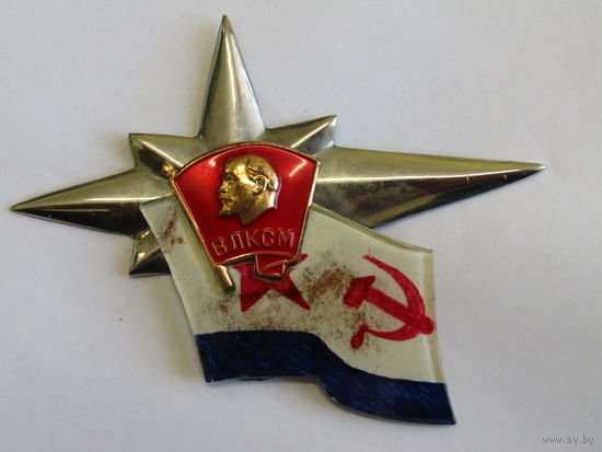 Нагрудный знак. Дембельский вариант. Балтийский флот. ВМФ. Военно-морской флот. ВЛКСМ, Комсомол. СССР.