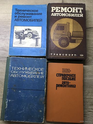 Ремонт автомобилей.цена за все.