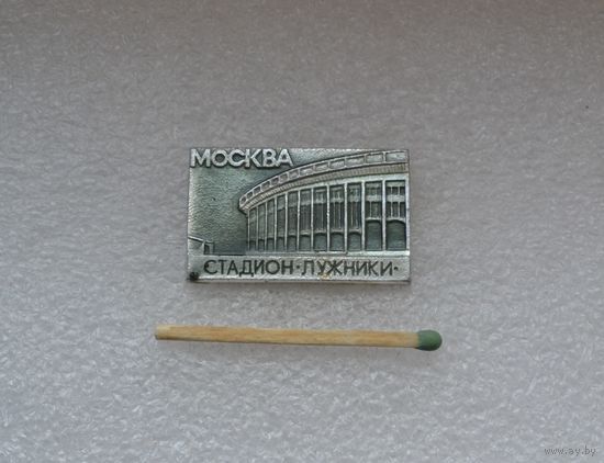 Стадион Лужники. Москва.