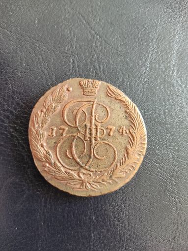 5 копеек 1774г