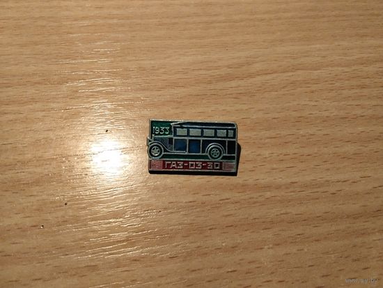 Автомобиль ГаЗ 03-30