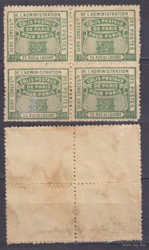 1919 Франция PP 64VB MNG Местные почтовые марки Париж, Церера 50c 40,00 евро