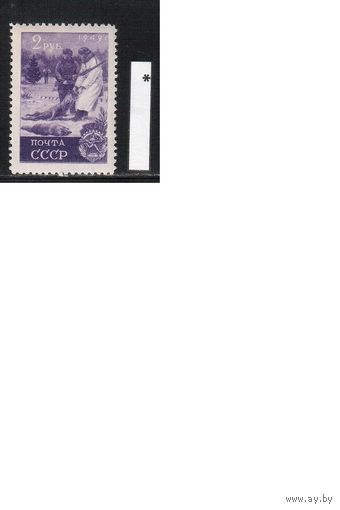 СССР-1949, (Заг.1376),   *   , Спорт, Охота
