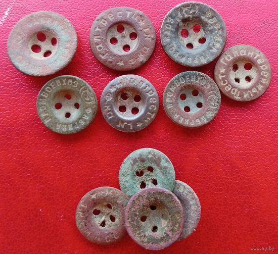 Пуговица РККА, сборный лот