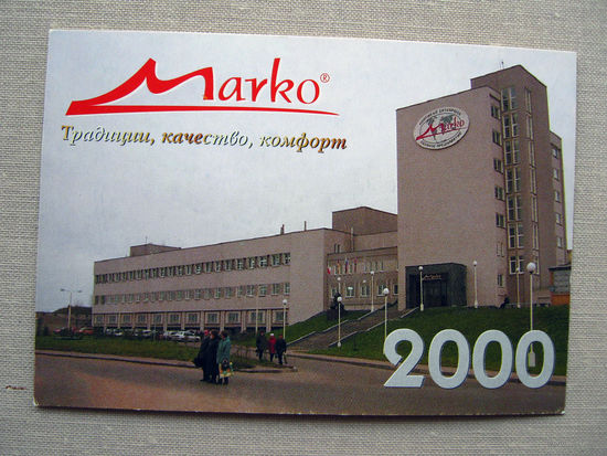 К01 Календарик Марко 2000 Витебск