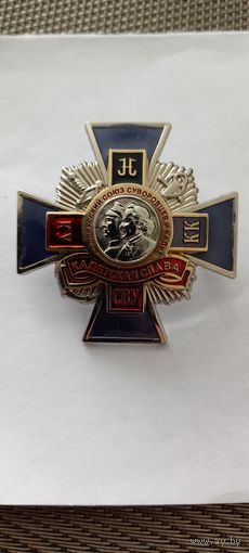 Знак "Кадетская слава" БССК