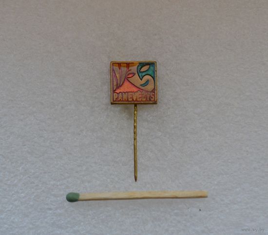 PANEVEZYS. Тяжелый.