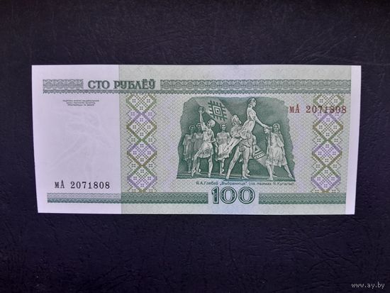 100 рублей 2000 года. Беларусь. Серия мА. UNC