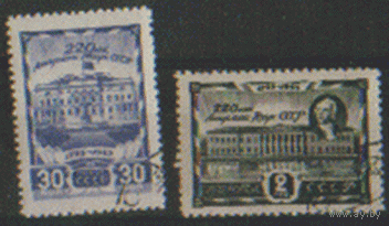 Заг. 884/85. 1945. 220-летие АН СССР. Гаш.