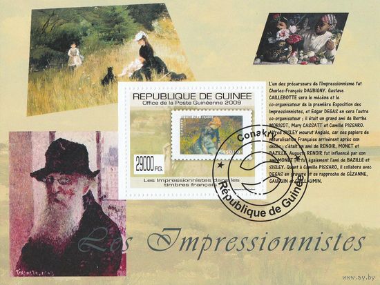 Гвинея /Искусство на марках/ 2009г