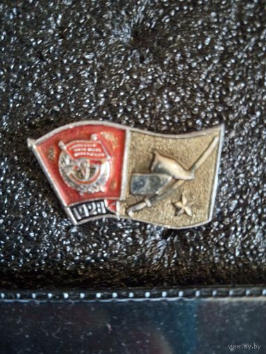 Комсомол знак