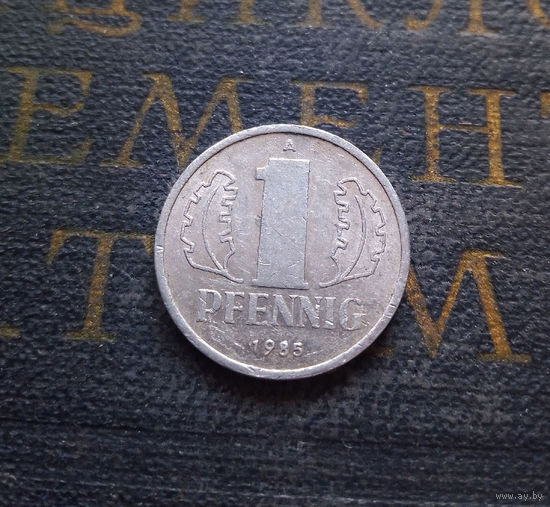 1 пфенниг 1985 (A) Германия ГДР #19