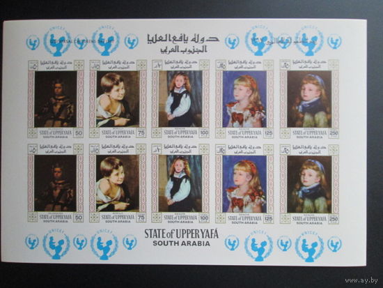 Яффа. Живопись(Дети) и 20-летие детского фонда ООН (ЮНИСЕФ).