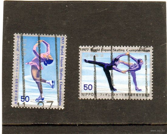 Япония. Ми 1311-1312. Чемпионат мира по фигурному катанию. Токио. 1977. Полная серия.