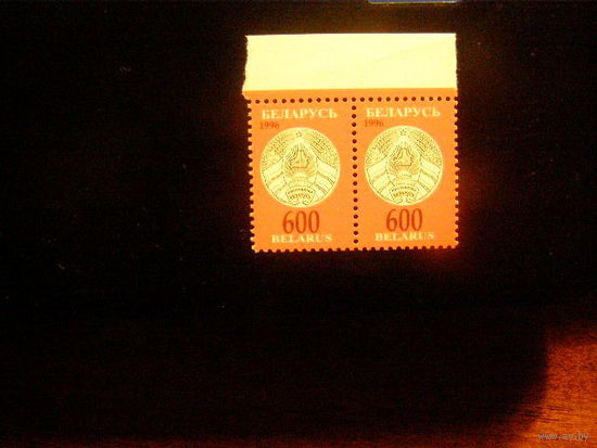 Стандарт. 1 м**. Беларусь. 1996