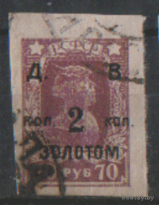 ГВ. ДВР. С.6. 1923. 2 коп. золотом. ГаШ.