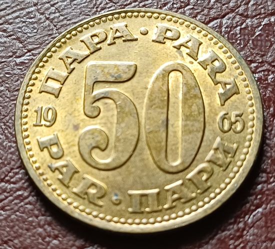 Югославия 50 пара, 1965     ( 1-11-6 )
