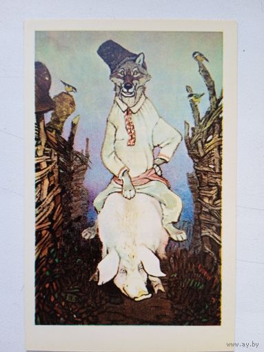Рачев. Волк-начальник 9 х 14
