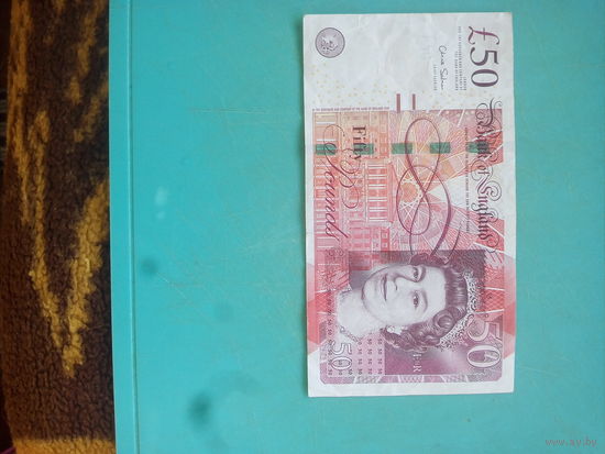 50 фунтов 2010 г