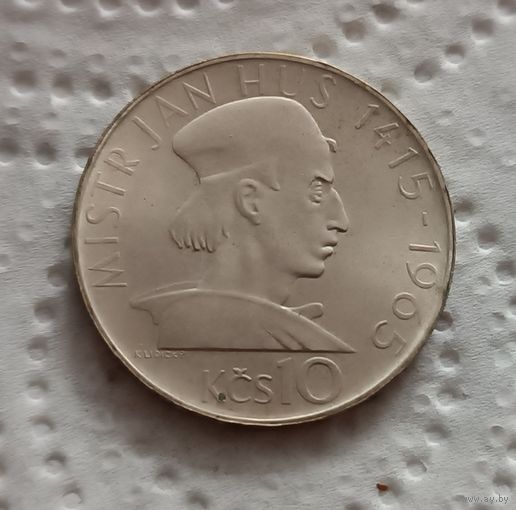 Чехословакия 10 крон 1965 550 лет со дня смерти Яна Гуса тираж 57.000