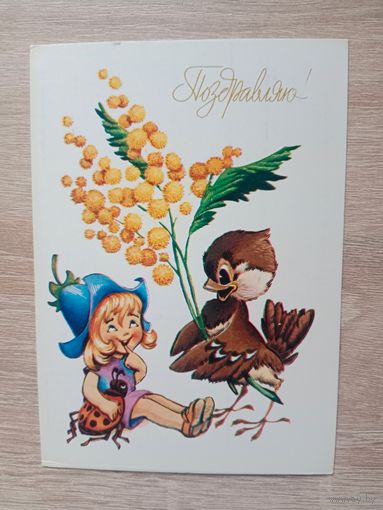 Четвертков,1983,чистая