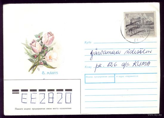 1988 год Эстония И.Лепёхин 8 марта
