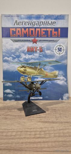 АНТ-5. Легендарные самолёты