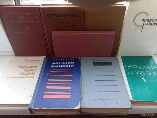 Книги брошюры и другое по медицине 22 штуки одним лотом