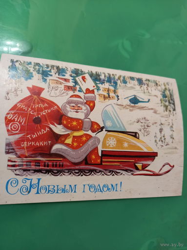 Бойков С Новым годом!