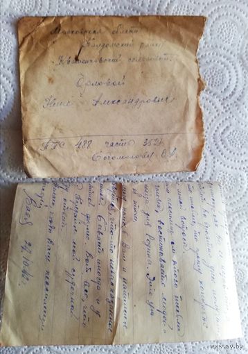 Письмо с фронта, 1942г, лот 1