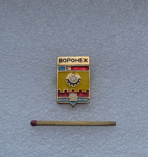 Воронеж.