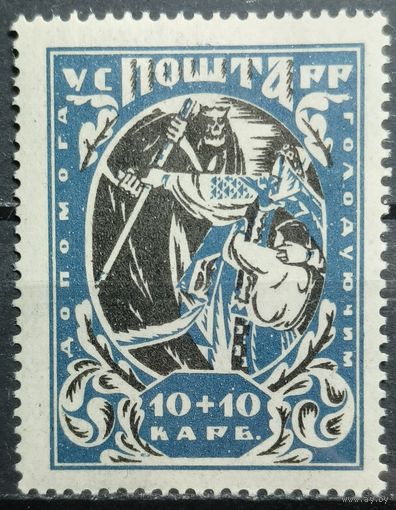 Украинская ССР 1923г. Помощь голодающим