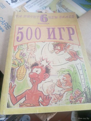 Пятьсот игр на сегу\047