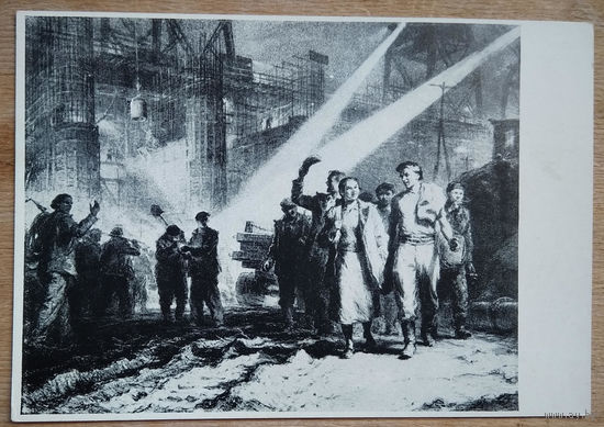 Шухвостов О. Смена Соцреализм. 1958 г. Чистая