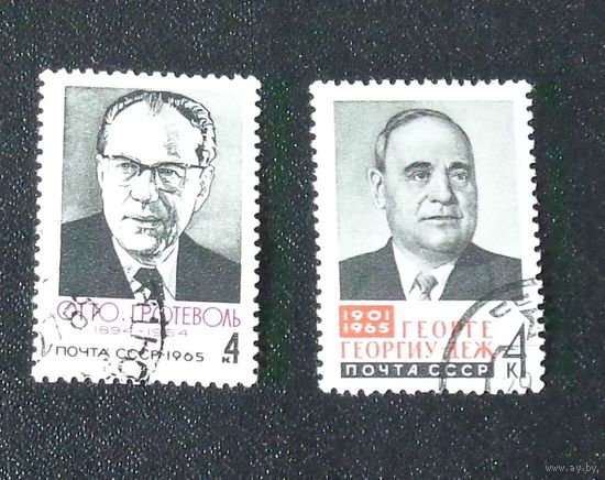 1965, 12 июня - 26 июля. Деятели международного рабочего движения