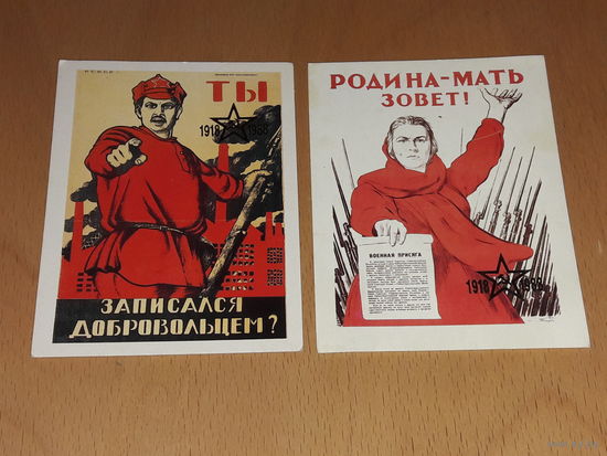 2 календарика изд. "Плакат" 1988 Увеличенный формат