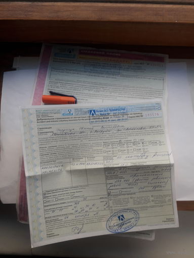 Страховой полис РБ