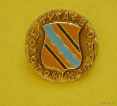 Тутаев. В-81.
