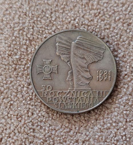 Польша 10 злотых, 1971 50 лет с момента присоединения Верхней Силезии